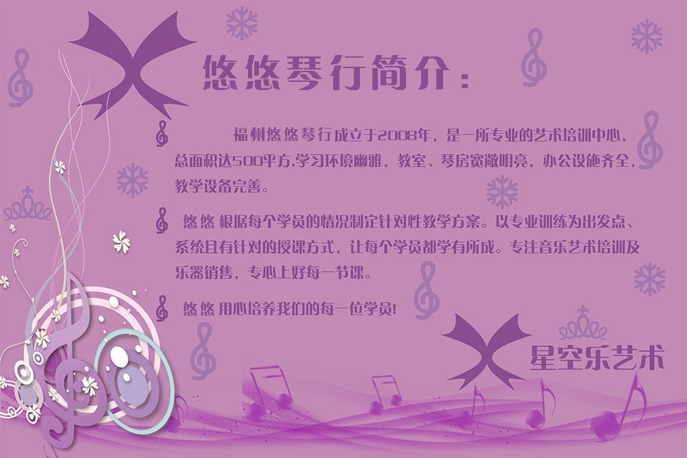 福州吉他培训中心哪里好?