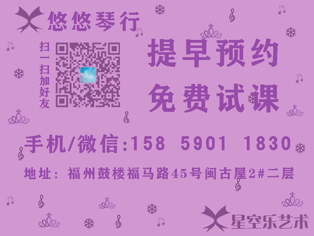 福州吉他培训中心哪里好?